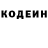 Кодеин напиток Lean (лин) AnT0ny
