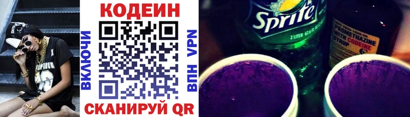 Купить закладки  Нерехта  Кодеиновый сироп Lean напиток Lean (лин) 