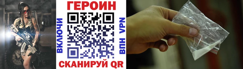 ГЕРОИН VHQ  Купить закладки  Нерехта 