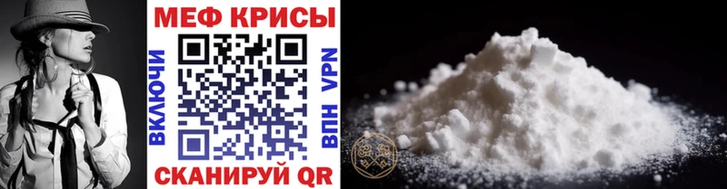 МЕФ VHQ  Купить  Нерехта 