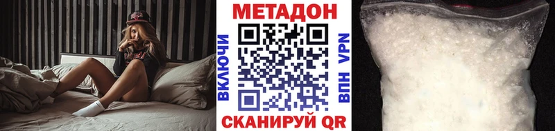 Метадон белоснежный  Купить закладки  Нерехта 